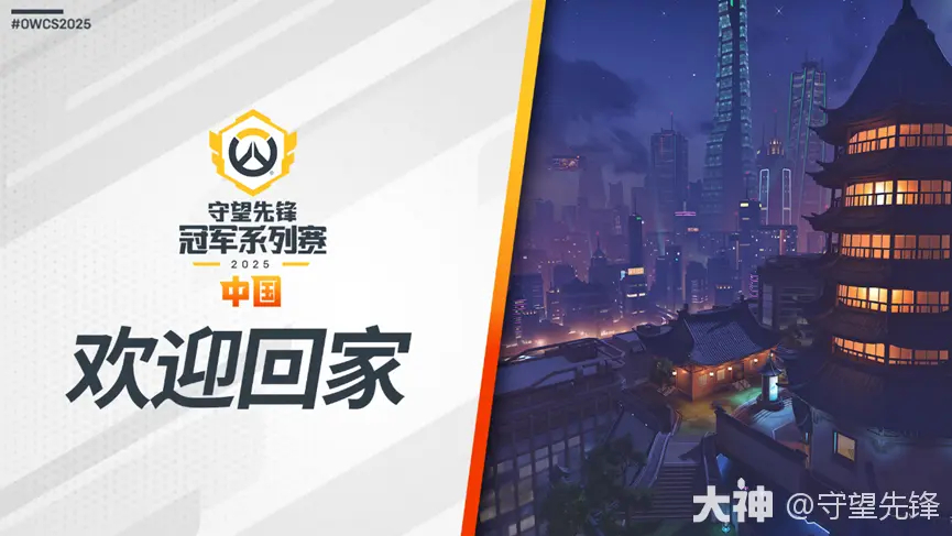 最强应援！中国粉丝团口号响彻全场-云电竞