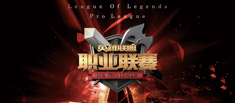 区王争霸赛S15赛季赛程公布：瑞士轮赛制揭幕战IG对阵T1，16支参赛战队名单出炉